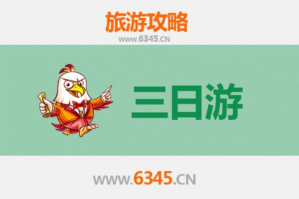 营口鲅鱼圈三日游攻略：海滨风情与美食体验