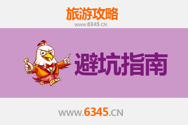 营口鲅鱼圈旅游全攻略：资深博主亲授几大忠告与须知