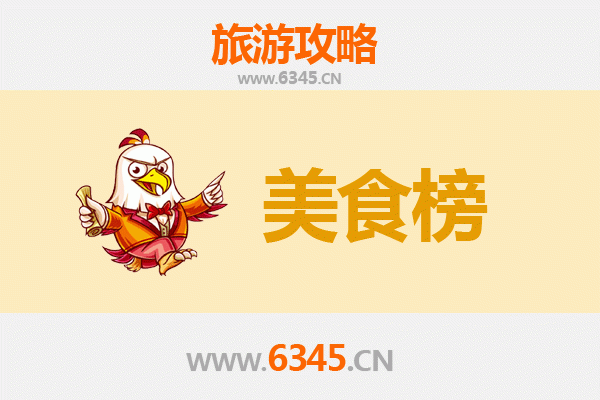 营口鲅鱼圈美食排行榜前十名：资深博主带你吃遍海鲜天堂