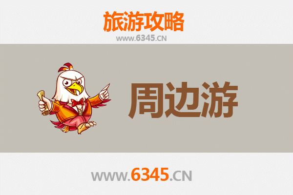 营口鲅鱼圈周边游全攻略：海滨风情与温泉体验的完美融合