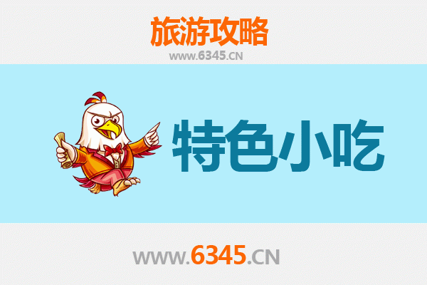 营口鲅鱼圈必吃特色小吃攻略：海鲜盛宴与地道风味