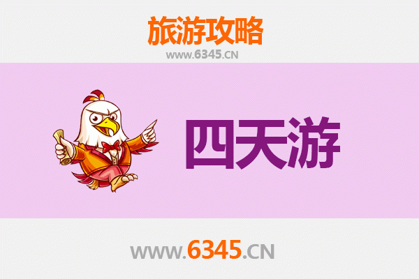 营口鲅鱼圈四天三夜深度游攻略：海滨风情与美食体验