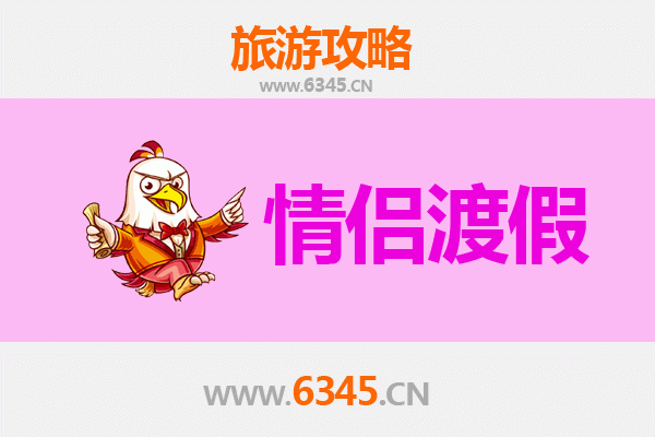 营口鲅鱼圈情侣浪漫之旅：海滨度假与温泉体验的完美结合