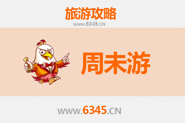 营口鲅鱼圈周末游攻略：海滨休闲与美食之旅