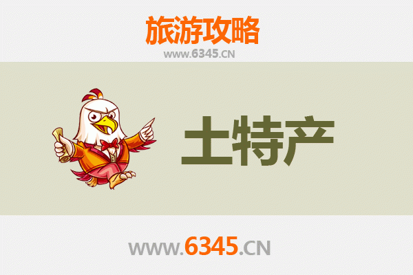 营口鲅鱼圈旅游必带土特产推荐 | 资深博主精选指南