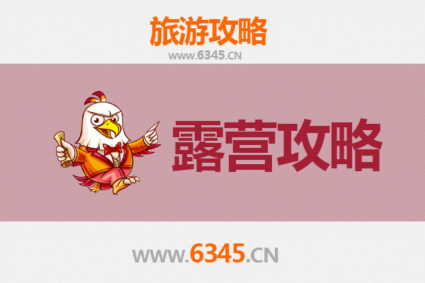 营口鲅鱼圈周边露营胜地推荐：山海之间的自然之旅