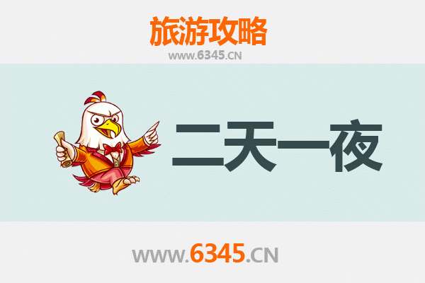 营口鲅鱼圈两天一夜游攻略：海滨休闲与美食之旅