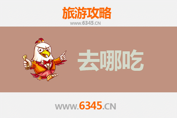 营口鲅鱼圈美食攻略：必尝特色菜品与地道餐厅推荐
